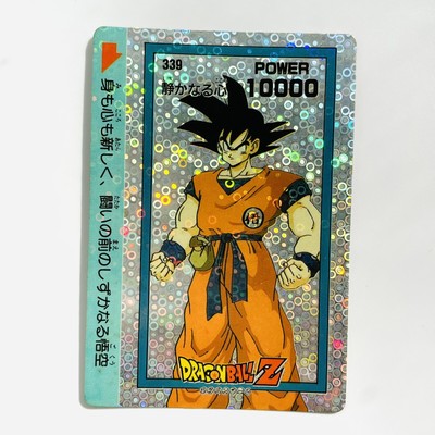 良品 希少泡プリ ドラゴンボール カードダス 339 良品 希少泡プリ