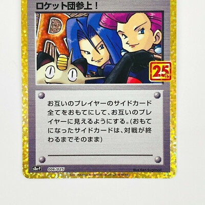 Here Comes Team Rocket ! 006/025 S8a-P 25th PROMO - Pokemon Card