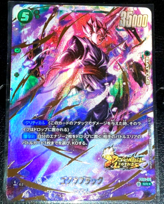 Dragon Ball Fusion World Goku Black FS10-04 SR Parallel Gold