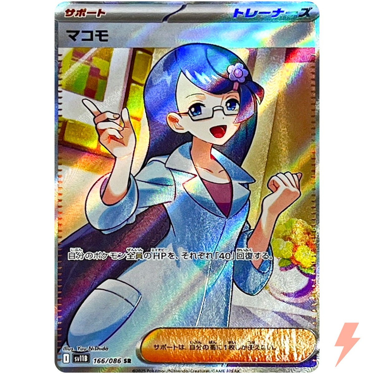 FENNEL GON カード FENNEL GON