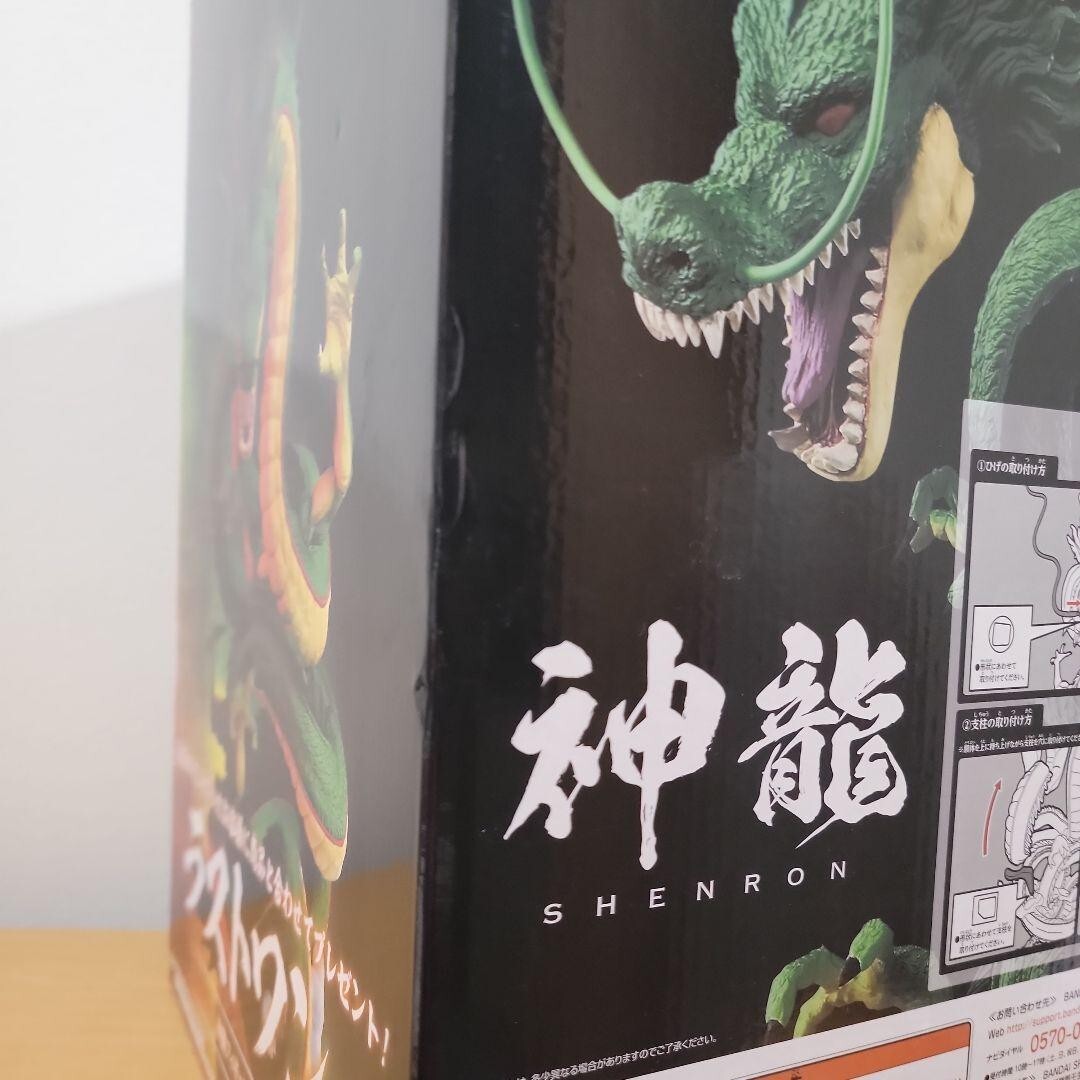 Dragon Ball Ichiban Kuji Last One Prize Shenron Figure ULTIMATE