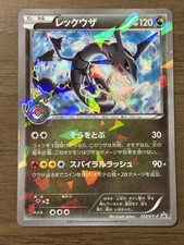 Rayquaza #232/XY-P Prices | Pokemon Japanese Promo | Pokemon Cards