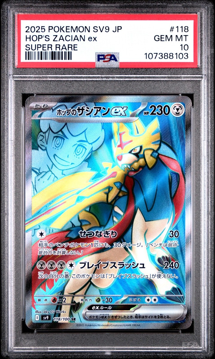 PSA 10 Hop'S Zacian Ex #118 2025 Pokemon Japanese Sv9-Battle