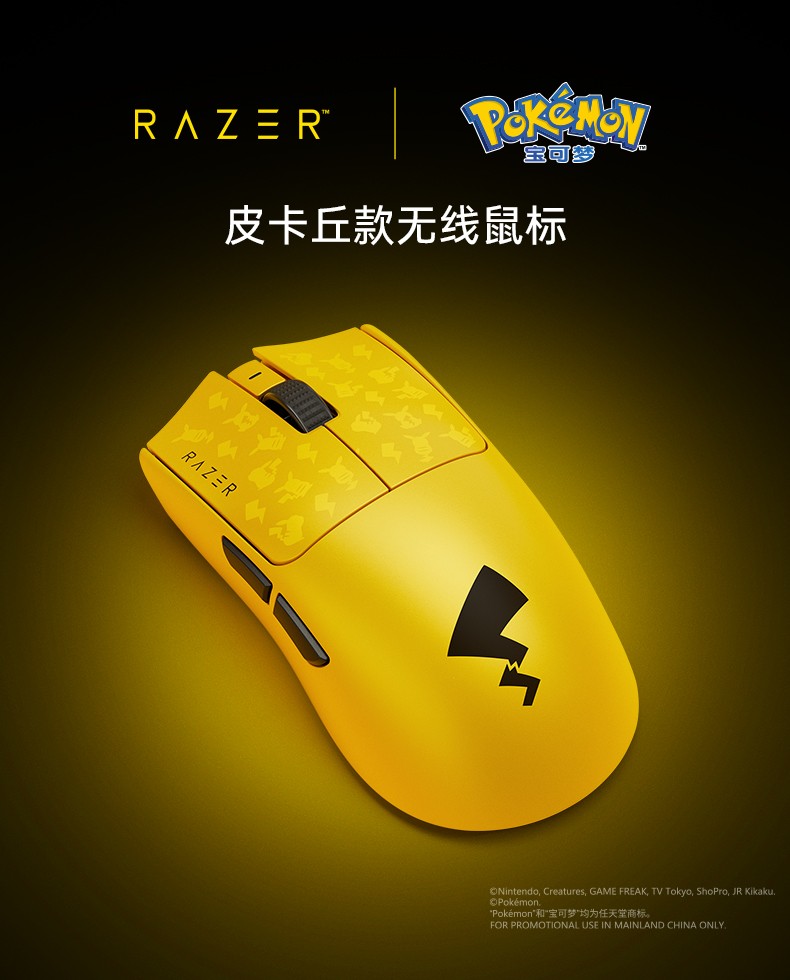 Razer x Pokémon Viper V3 Pro Gaming Mouse Pikachu Edition 8 KHz | eBay