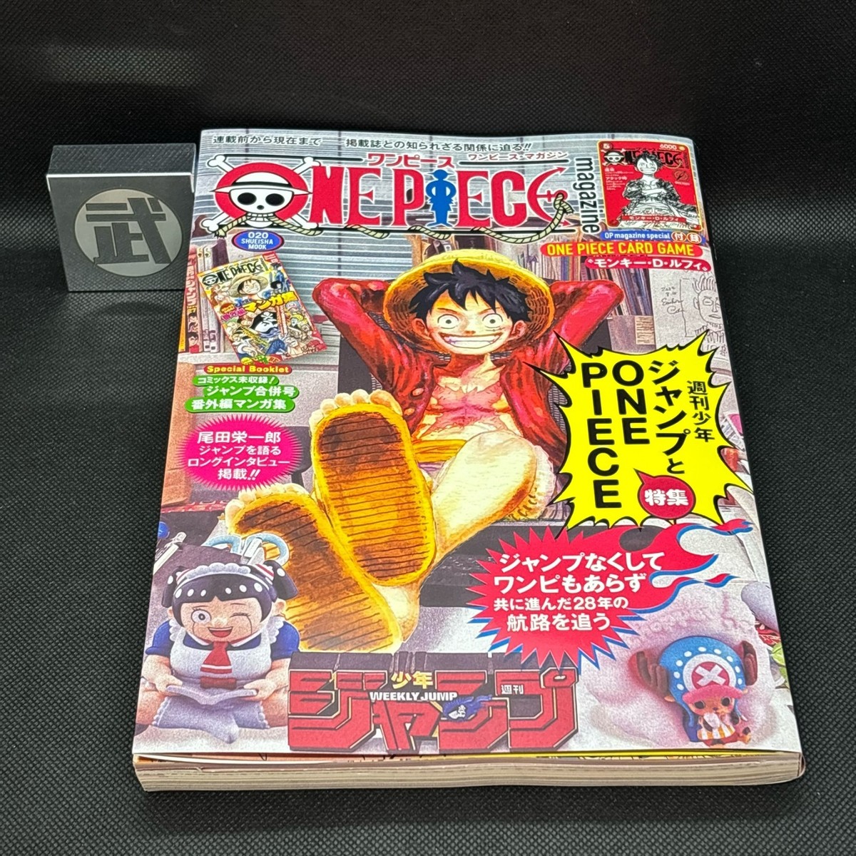 ONE PIECE Magazine Vol.20 with Promo Card Shonen Jump Japan New | eBay
