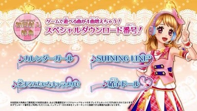 Aikatsu My No.1 Stage 3DS Bandai Namco Nintendo 3DS From Japan JP