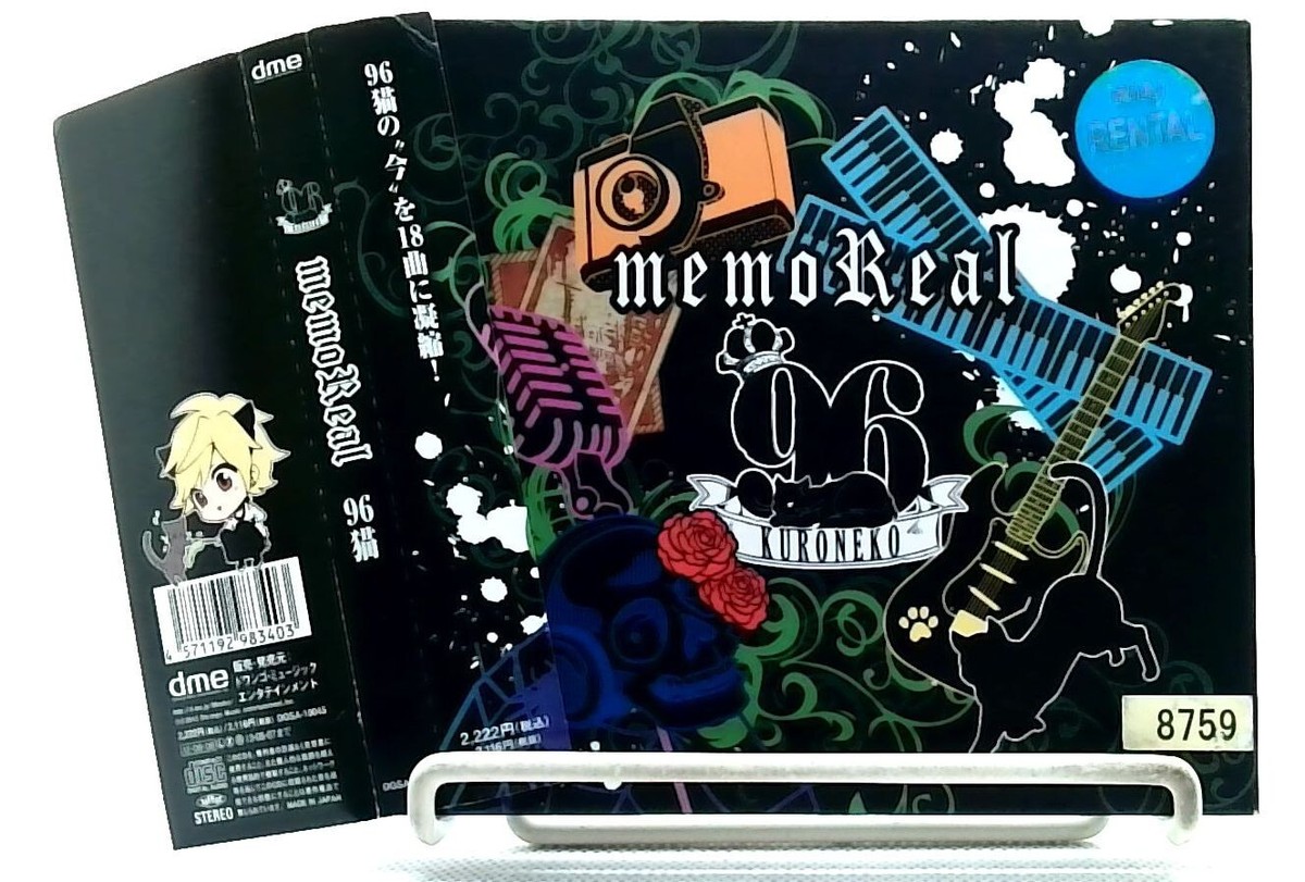 memoReal / KURONEKO [CD][OBI] 96猫, 96neko/ 歌い手/ Utattemita