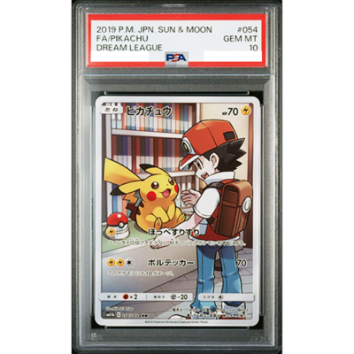 PSA10】ピカチュウ CHR SM11b ドリームリーグ 054/049 PSA10