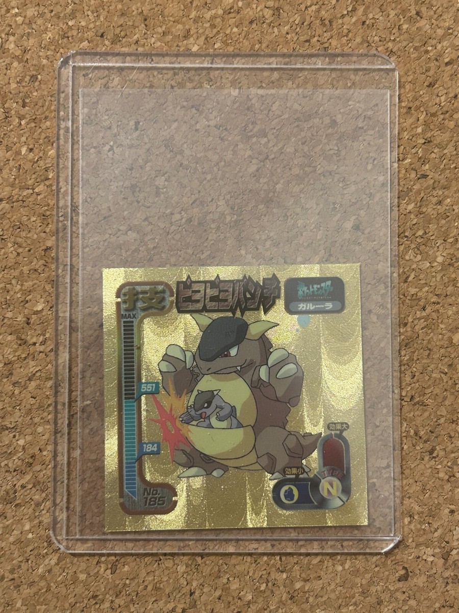 ☆ポケモン ガルーラ シール アマダNo.185 ☆ポケモン ガルーラ シール