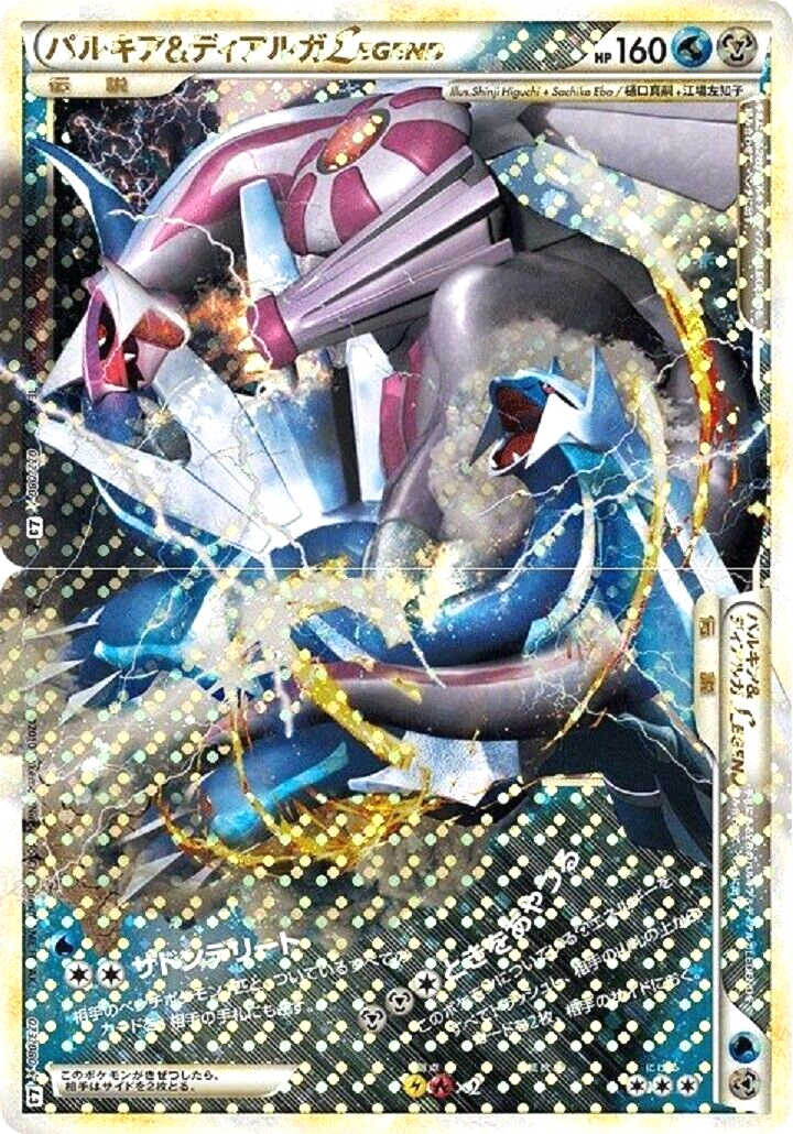 Pokemon Card Game Palkia & Dialga LEGEND 072/080 + 073/080