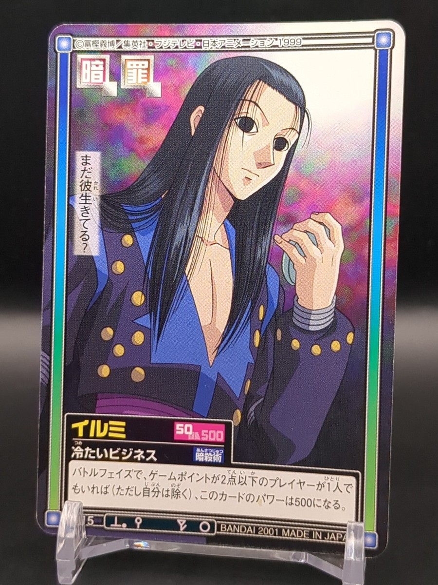 Illumi Zoldyck C115 HUNTER×HUNTER CARDDASS HYPER BATTLE Card 1999