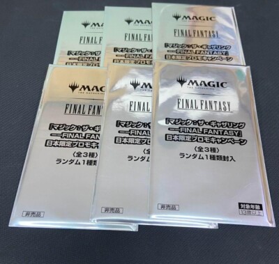 MTG Final Fantasy Promo 6 Pack Card Set Japan Limited New Sealed