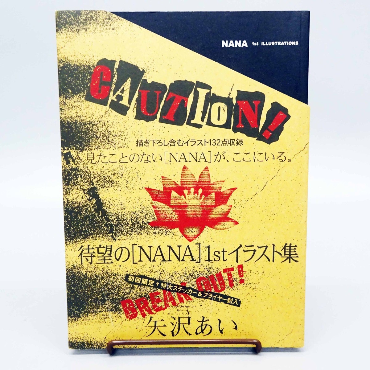 NANA 1st Illustration Art Book Ai Yazawa Limited Edition Shueisha