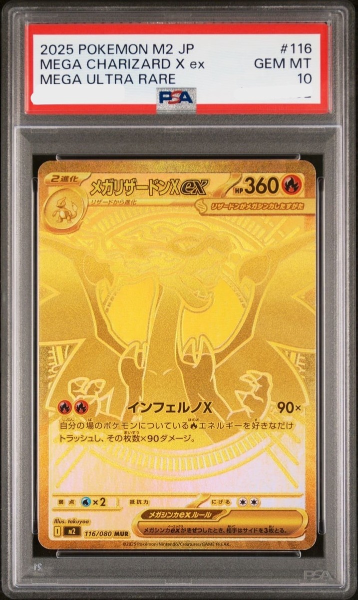 PSA10 Mega Charizard X ex MUR 116/080 Inferno X M2 Pokemon Card