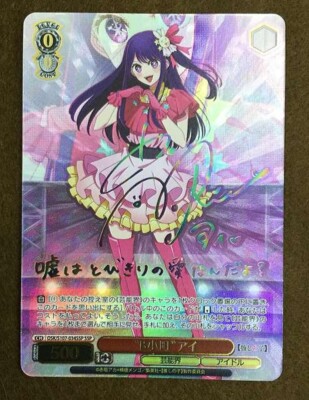 Ai Hoshino Signed Weiss schwarz Oshi no ko OSK/S107-034SSP SSP