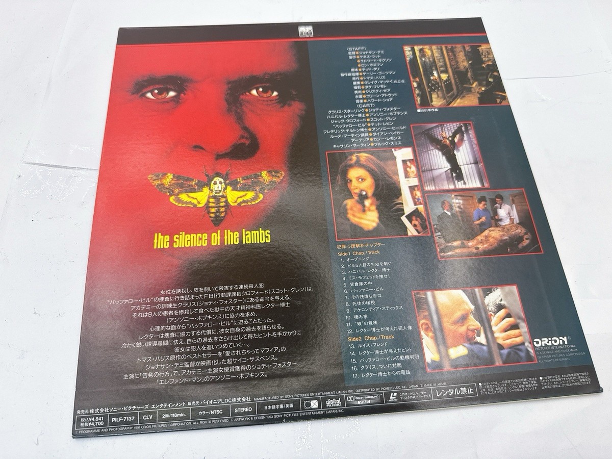 The Silence of the Lambs PILF-7137 Japanese Laserdisc LD English
