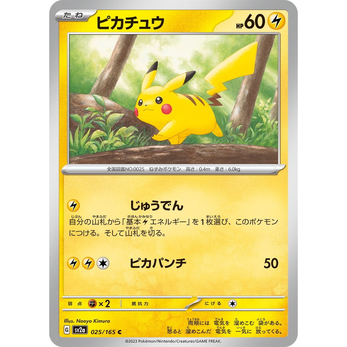 Pikachu 025/165 C Pokemon Card Japanese Pokemon Card 151 SV2a 2023