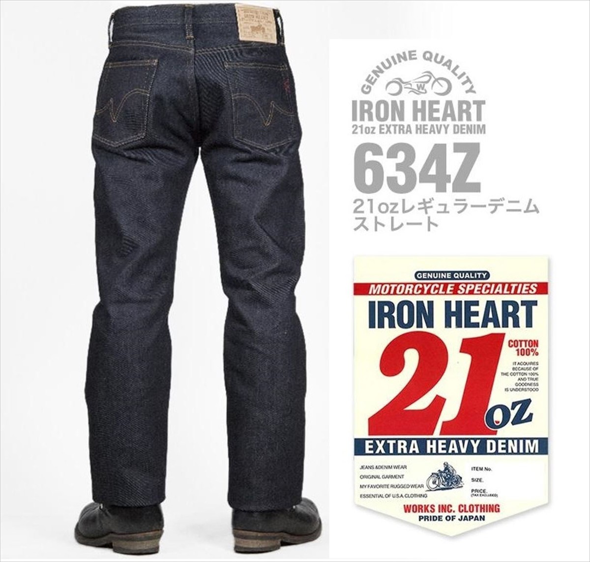 Non-Selvedge Zipper Fly IRON HEART 634Z Straight 21oz Extra Heavy