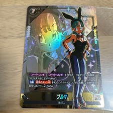 Bulma [Alternate Art] FB06-035 Prices | Dragon Ball Fusion World