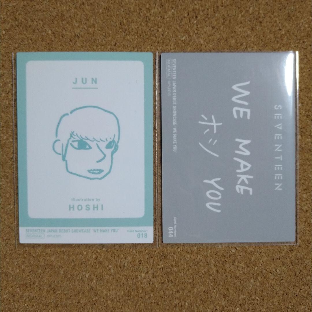 SEVENTEEN we make you JAPAN Debut SHOWCASE Hoshi Official Photo