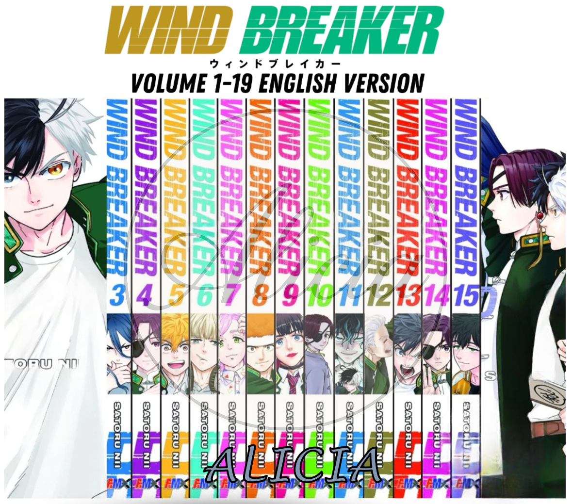 ウィンドブレイカー 漫画 1~20巻セット+公式キャラクターブック にい