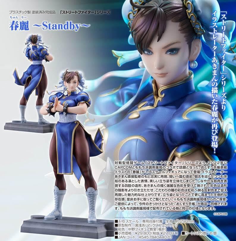 NEW AUTHENTIC Max Factory Street Fighter Chun Li Standby 1/6