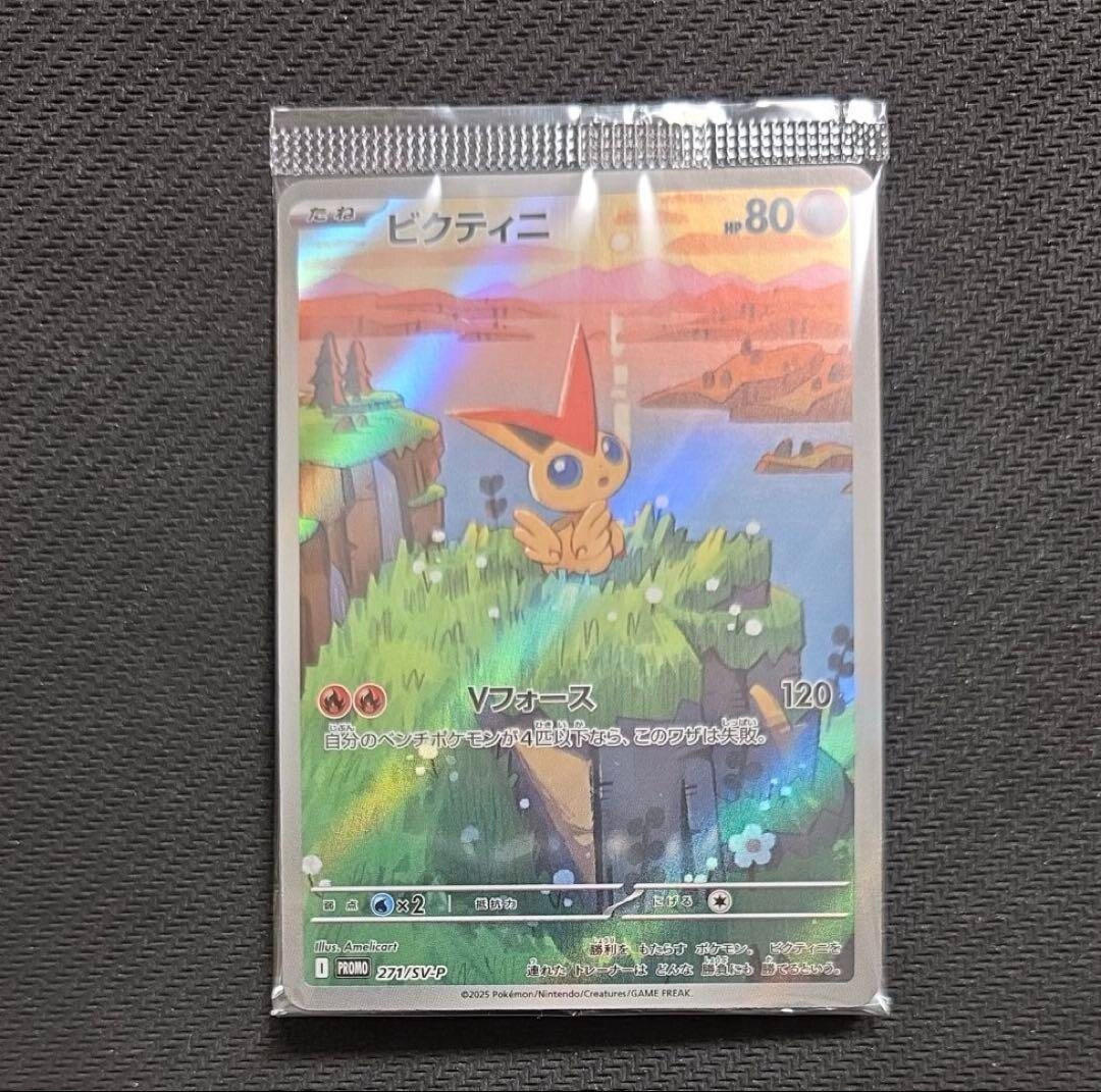 Pokemon Card Victini AR Promo 271/SV-P sv11B sv11W Black Bolt