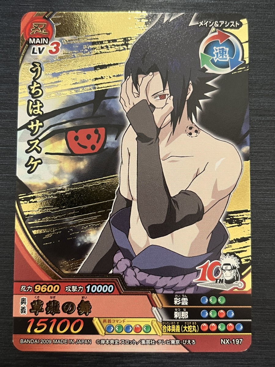 naruto sasuke サスケ データカードダス psa10 3500枚 2 naruto sasuke