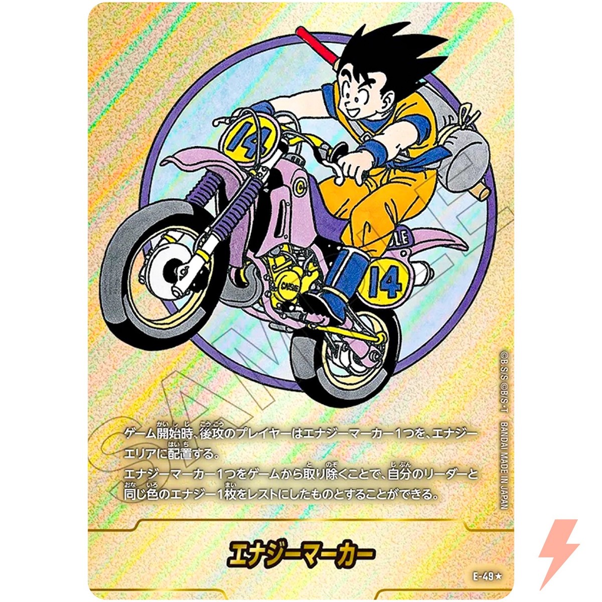 Energy Marker (Alt Art) E-49 Manga Booster 01 - Dragon Ball Fusion