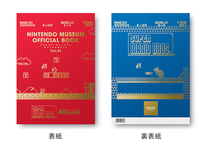 Nintendo Museum Official Book Vol. 1 Japanese Edition 40th Super
