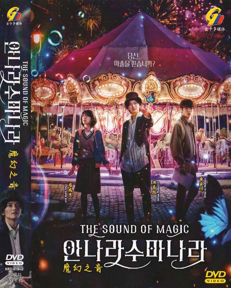 KOREAN DRAMA DVD THE SOUND OF MAGIC 魔幻之音 VOL.1-6 END REGION