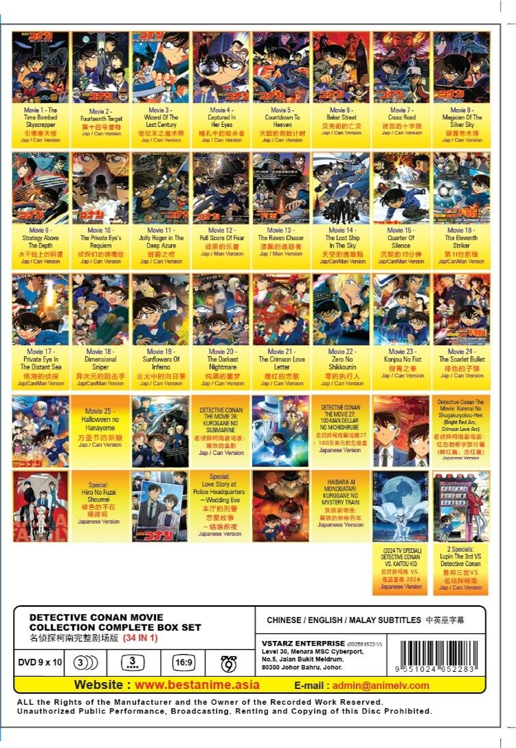 DVD DETECTIVE CONAN MOVIE COLLECTION COMPLETE BOX SET 名侦探柯南