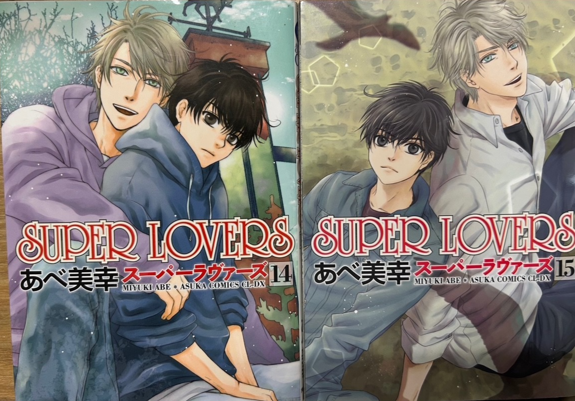 Super Lovers Vol.1-18 Set Latest volume Manga Comics Japanese