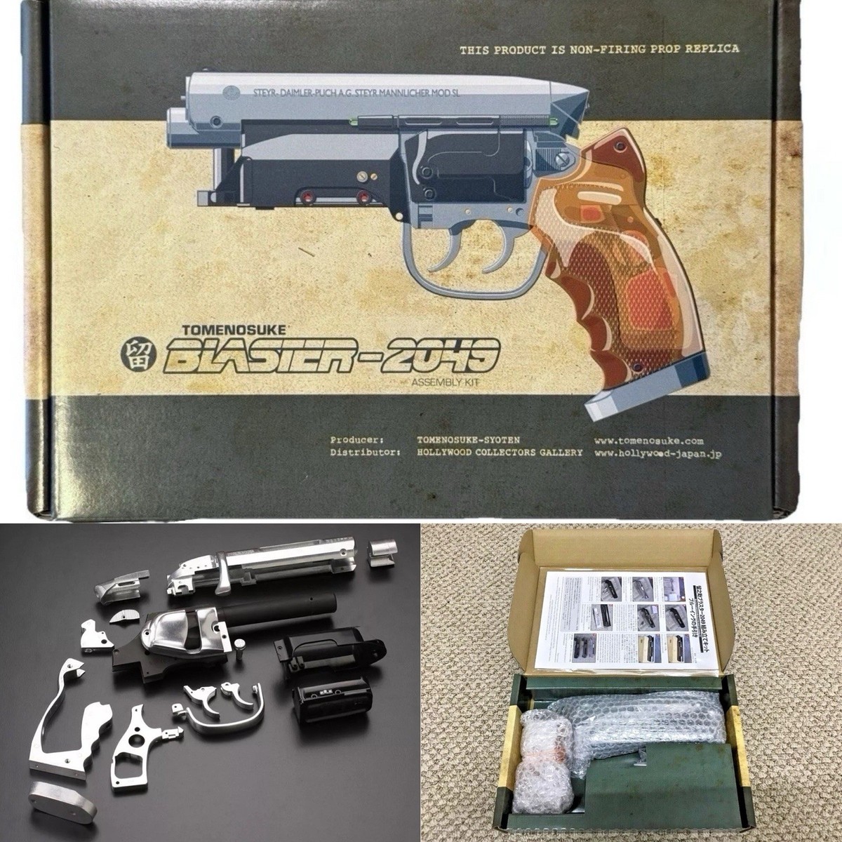 RARE BLADE RUNNER Tomenosuke 2049 Blaster Assembly Kit NEW - Metal