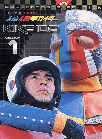 Kikaida - Vol. 1 (DVD, 2002) for sale online | eBay