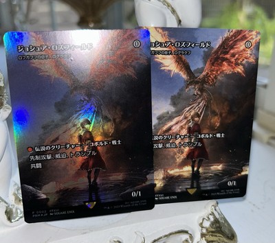 MTG Joshua Rosfield Rograkh, Son of Rohgahh Japanese FOIL & Non