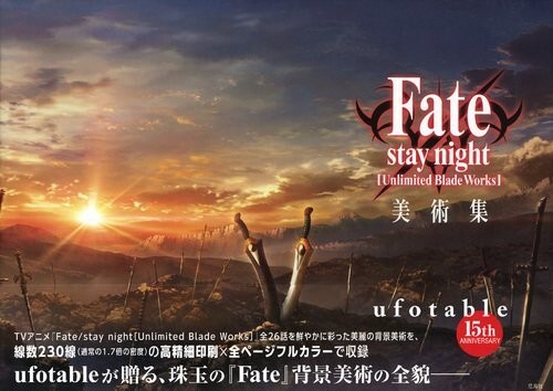 Fate/stay night 