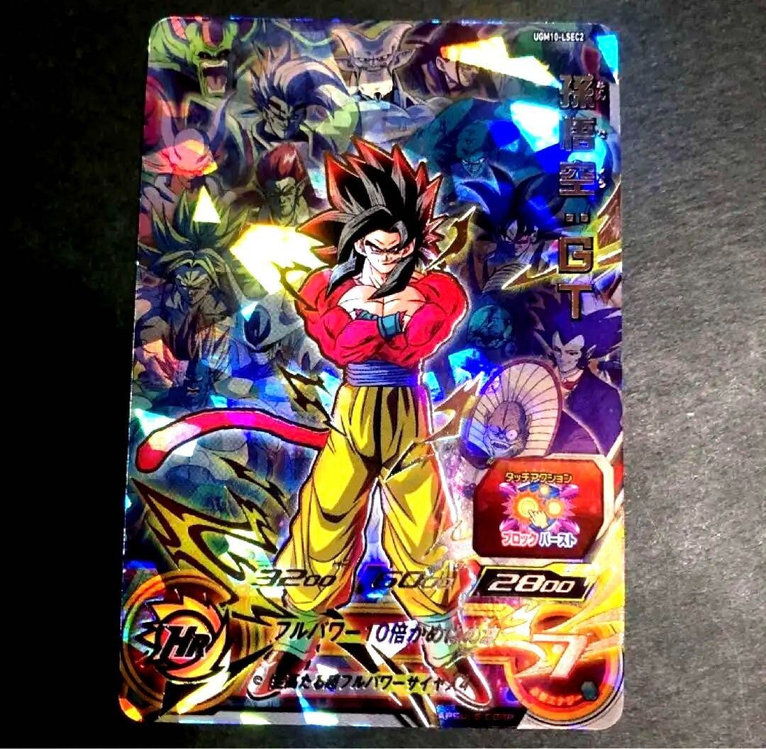 ドラゴンボールヒーローズ UGM1-SEC4 シリアル 悟空 psa10 ② ② psa10