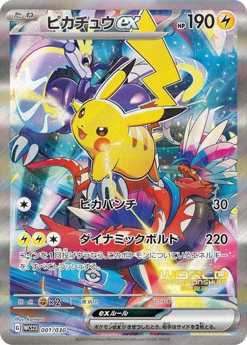 PSA10 Pokemon Card Pikachu ex WCS23 2023 Yokohama Deck 001/030