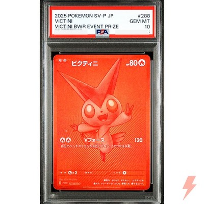 PSA 10 Victini 288/SV-P Victini BWR Scramble Prize - Pokemon Card