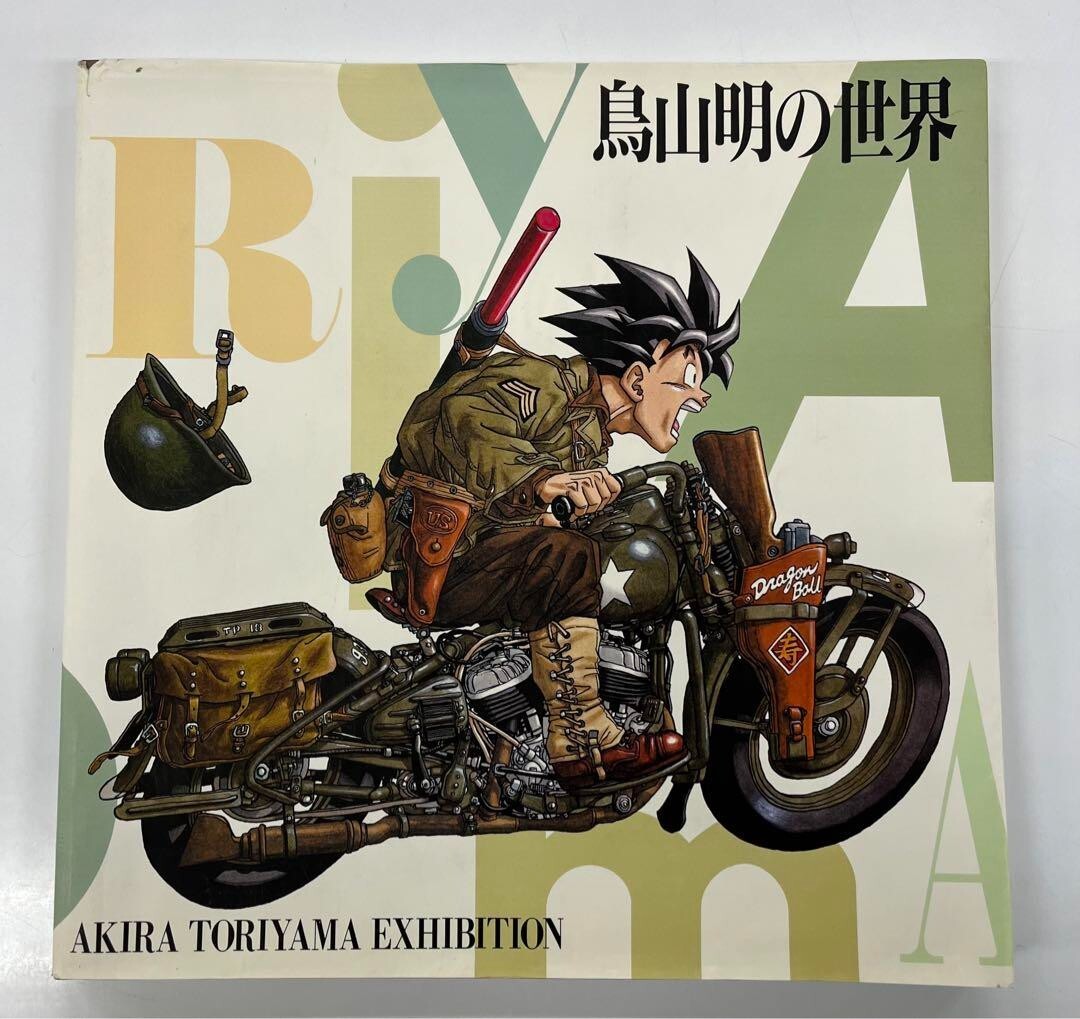 AKIRA TORIYAMA EXHIBITION Art Book Dragon Ball Japan | eBay