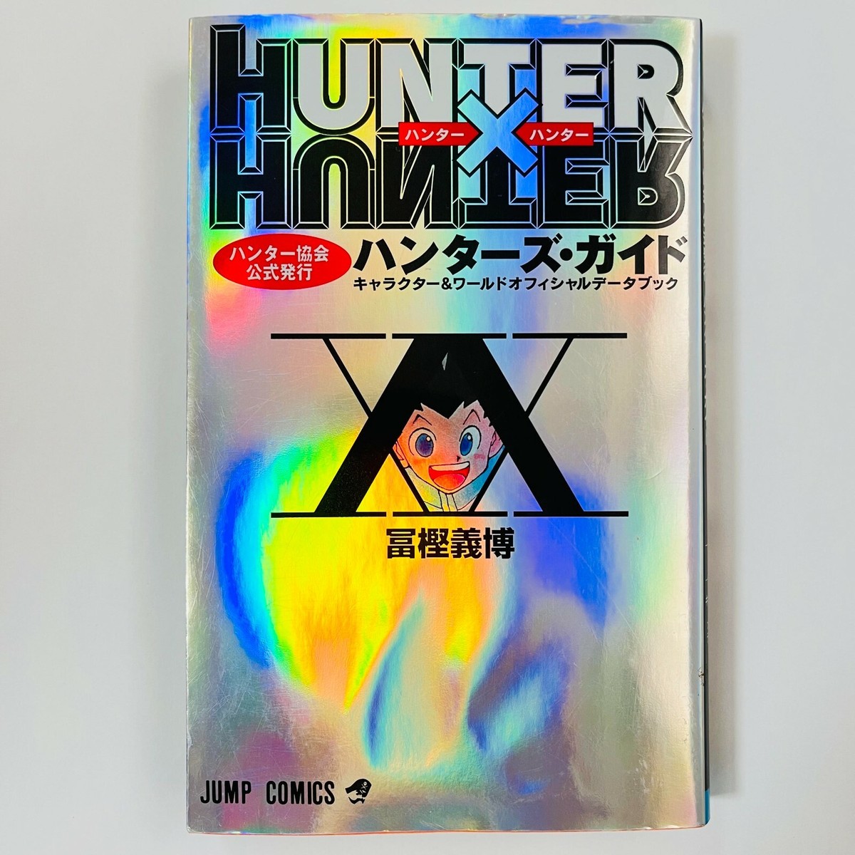 HUNTER×HUNTER 1〜37巻 ガイドブック 映画 小説 全巻 HUNTER×HUNTER 1