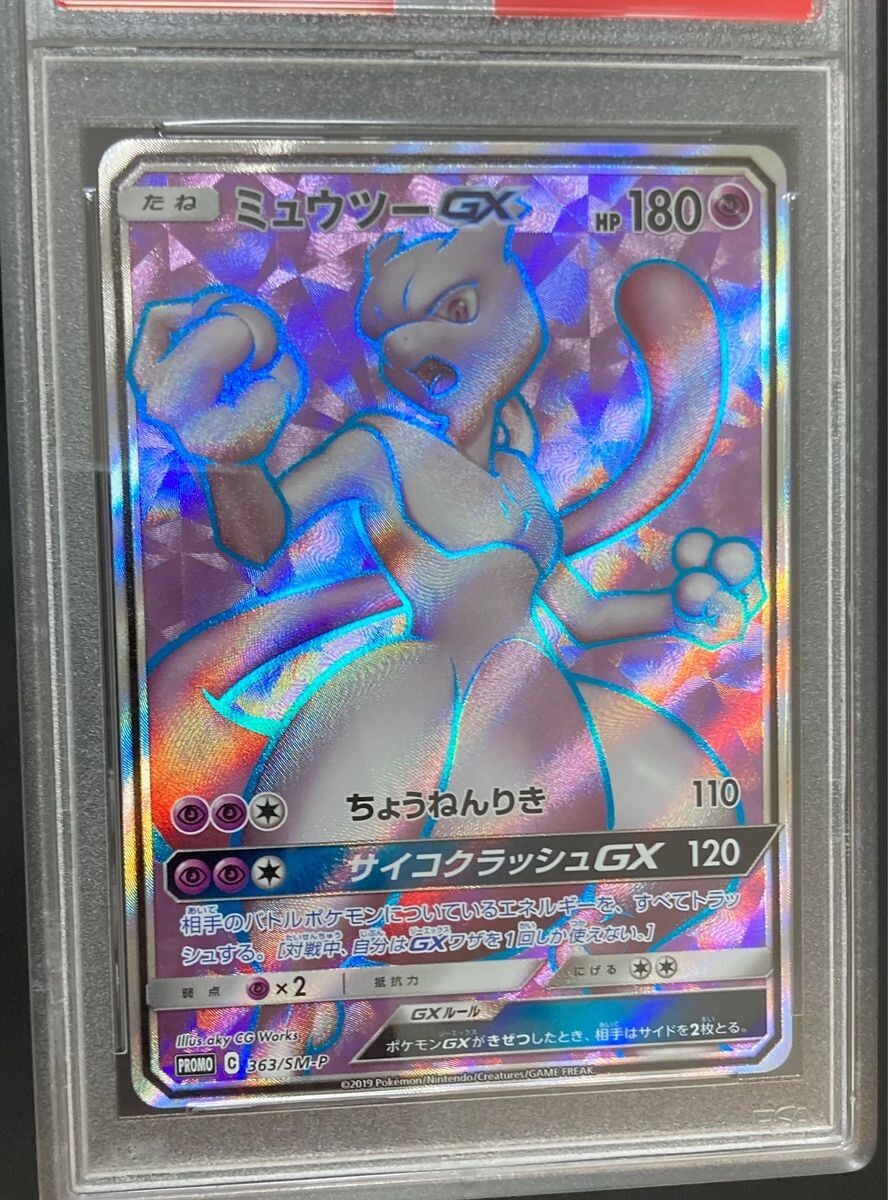 PSA10 Pokemon Card Mewtwo GX 363/SM-P Japanese | eBay