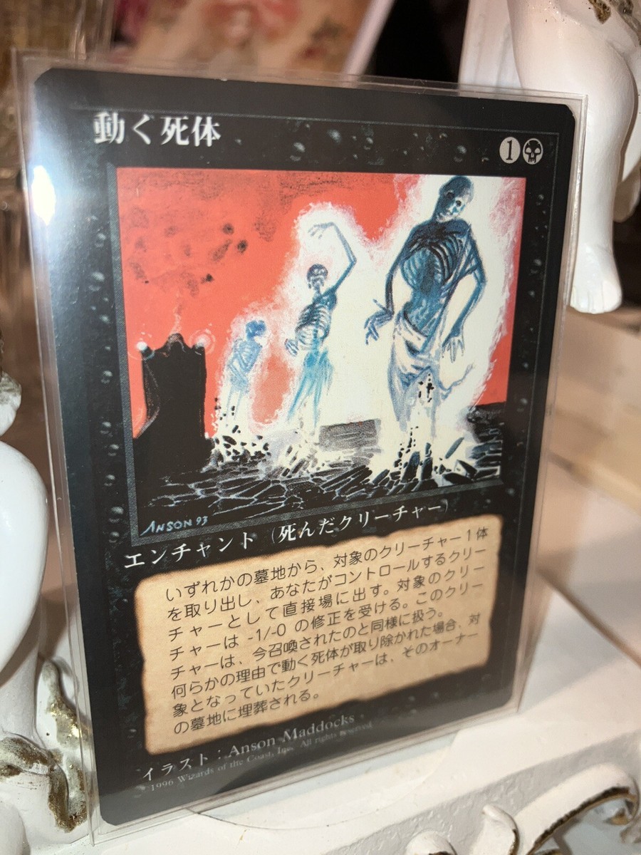 MTG FBBイタリア語黒枠 動く死体 4枚セット MTG Animate Dead Japanese