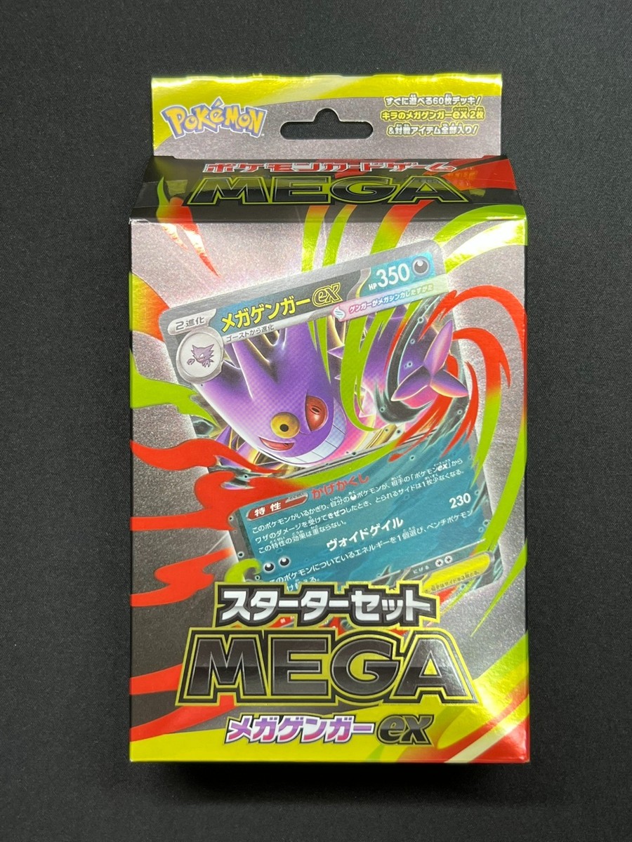 Sealed] Starter Set MEGA Gengar ex Pokemon Card Japanese 2025 | eBay