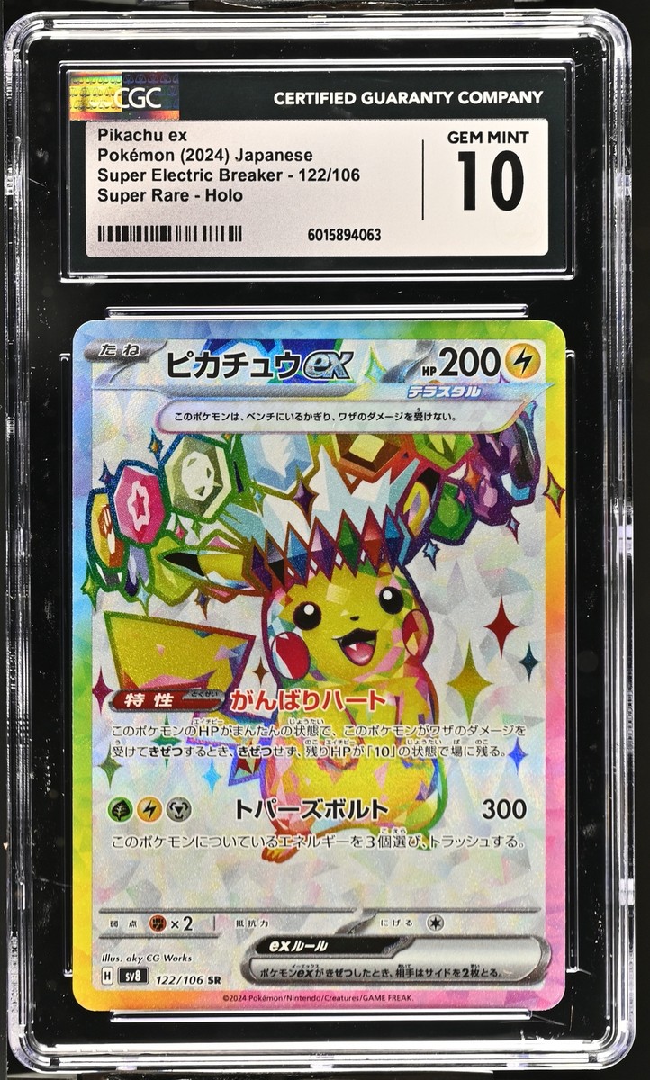 CGC 10 GEM MINT Japanese Pokemon Card 2024 Pikachu ex 122/106