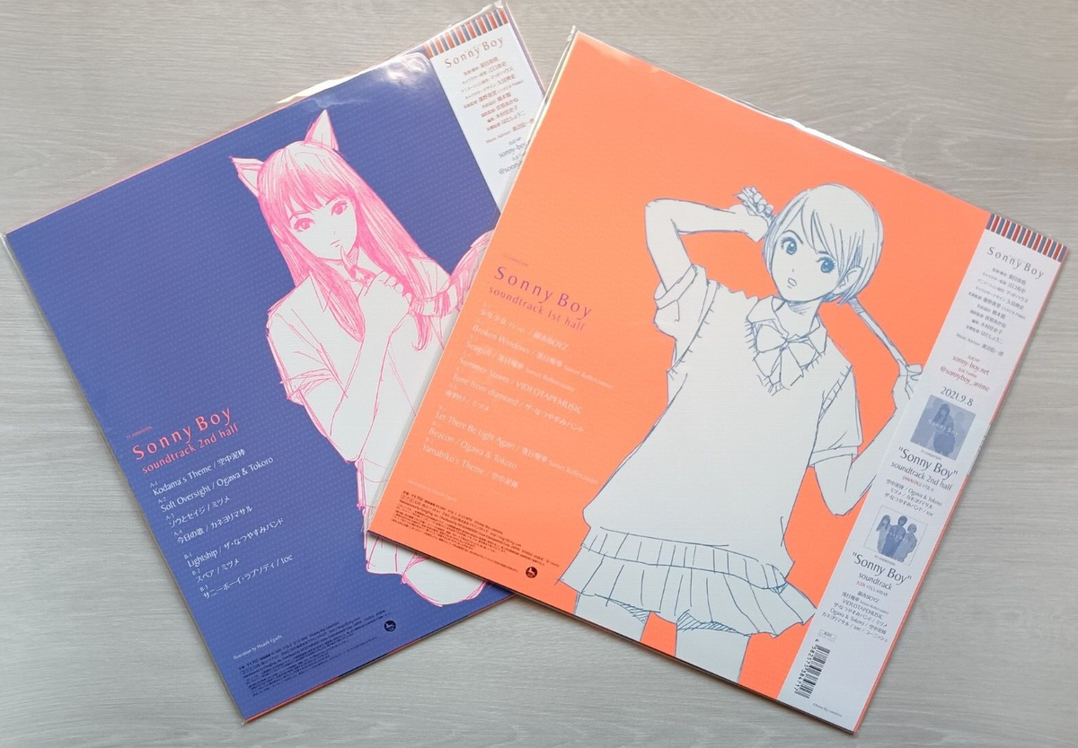 TV ANIMATION Sonny Boy Soundtrack 1st half & 2nd half LP Record