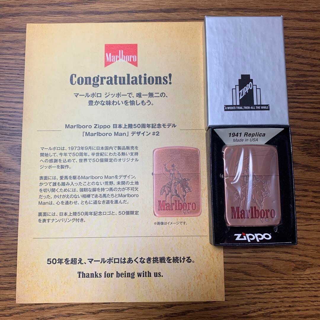 Brand New Marlboro 50th Anniversary ZIPPO, Limited Edition, Serial