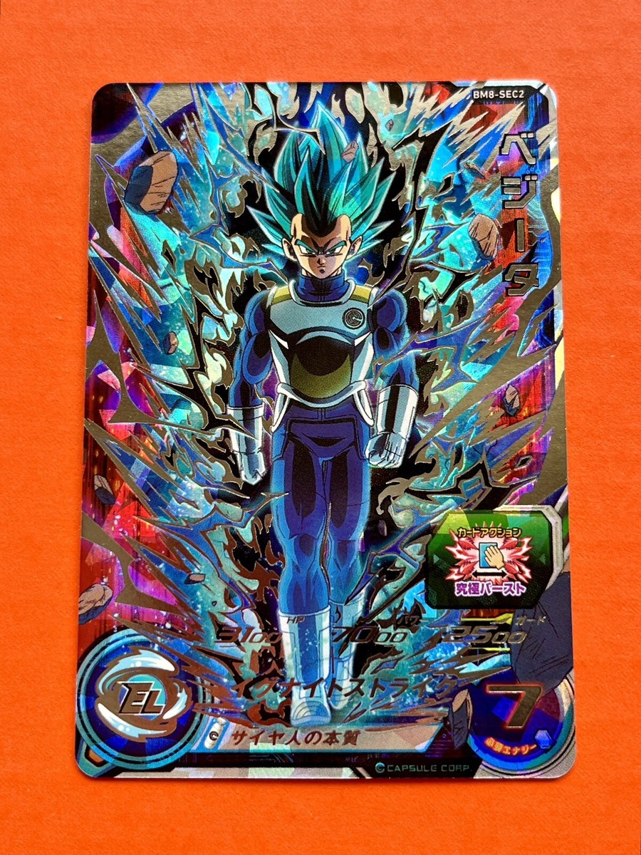 スーパードラゴンボールヒーローズ ベジータ BM8-SEC2 PSA10 スーパー