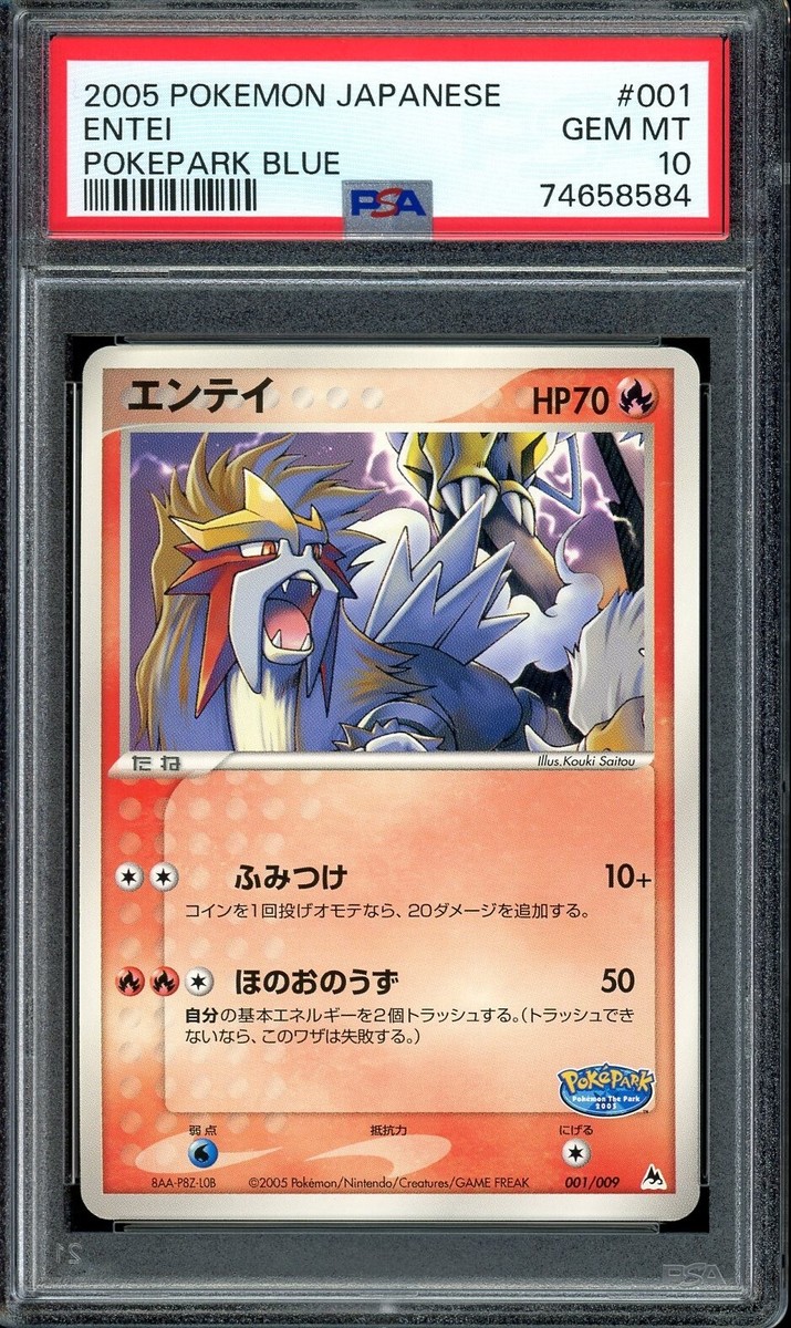 PSA 10 GEM MINT Entei 001/009 Promo Pokepark Blue File 2005